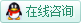 點擊這裏給我發消息